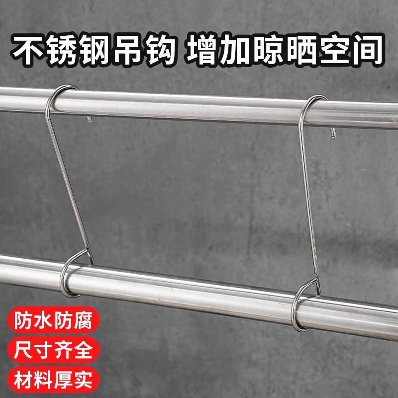 不锈钢吊钩加长圆管挂钩晾衣杆加长钩子盆栽延长挂钩多用途袜架钩