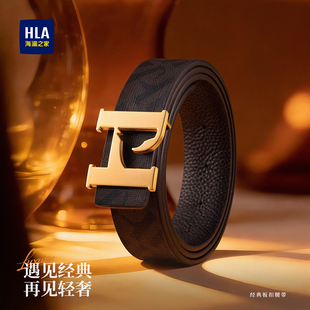 简约平滑扣百搭裤 商务休闲时尚 带送男友 新款 海澜之家板扣皮带男士