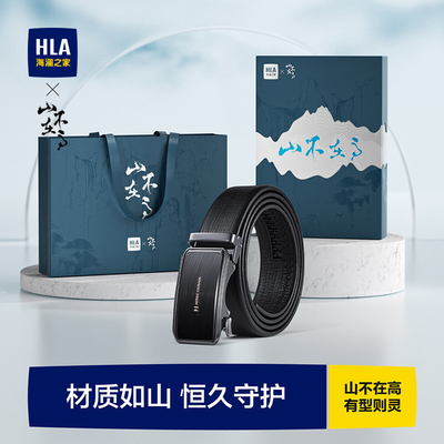 海澜之家真皮男士腰带