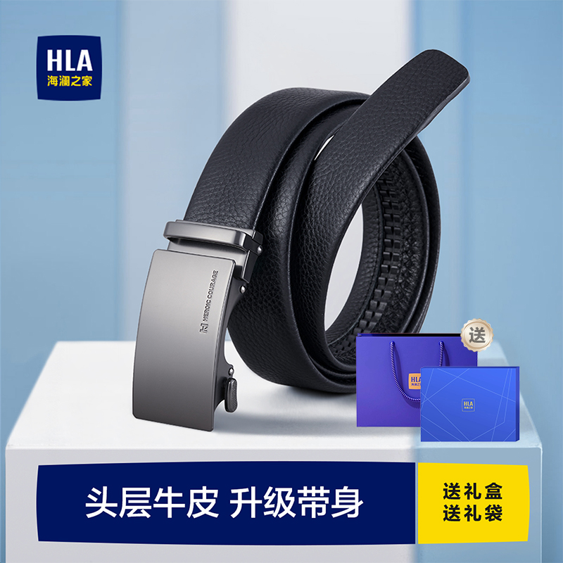 海澜之家头层牛皮腰带25真皮皮带