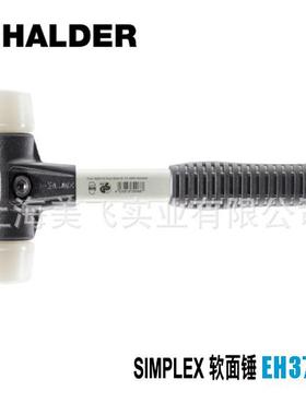 EH3708SIMPLEX软面锤和大锤德国Halder
