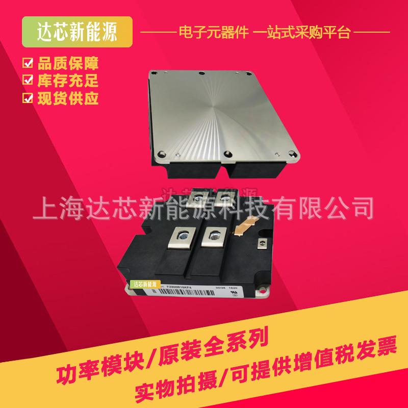 FZ800R16KF4_S1 FZ800R16KF4全新现货IGBT可控硅模块