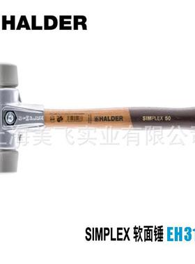 EH3103SIMPLEX软面锤德国HALDER