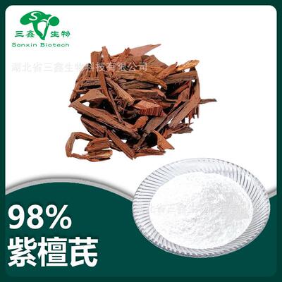 紫檀芪98% 紫檀化合物Pterostilbene紫檀芪粉537-42-8 化妆品原料