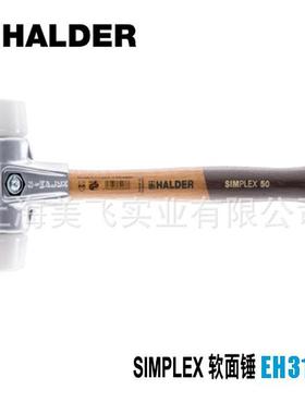 EH3107SIMPLEX软面锤德国HALDER