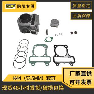 摩托车套缸适用Honda Zoomer X Gen2 NS110 K44 Alpha110气缸活塞