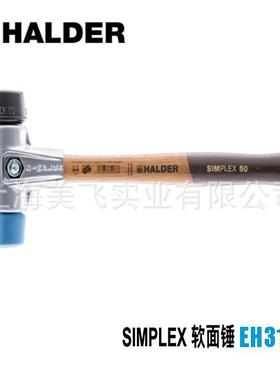 EH3112SIMPLEX软面锤德国HALDER