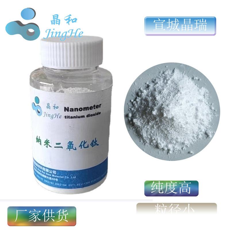 锐钛纳米二氧化钛|锐钛纳米钛白粉|光触媒|催化 VK-TA18 20-30nm