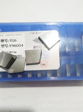 钨钢硬质合金铣刀片YT15 YT14  YT5 YW2 YW1 9X13长方形铣刀片