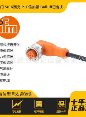 EVC006 ifm 易福门 带插座连接电缆 传感器线束