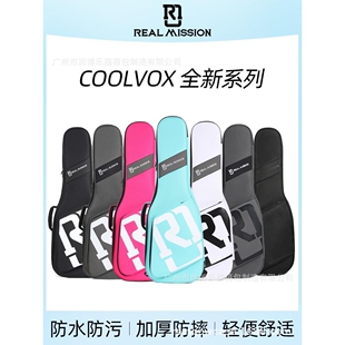 RealMission CoolVox古典吉他琴包防水加厚防摔防刮
