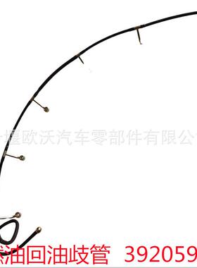 适用于东风康明斯6CT燃油回油歧管3920595 fuel manifold