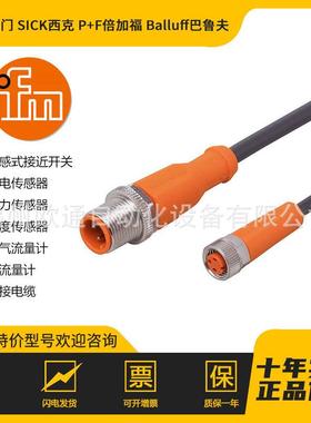 EVC414 ifm 易福门 连接电缆 传感器附件光学传感器