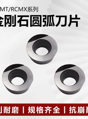 PCD金刚石圆铣刀片CBN立方氮化硼RCMT10T3 /RCMX1003MO 1204铣刀