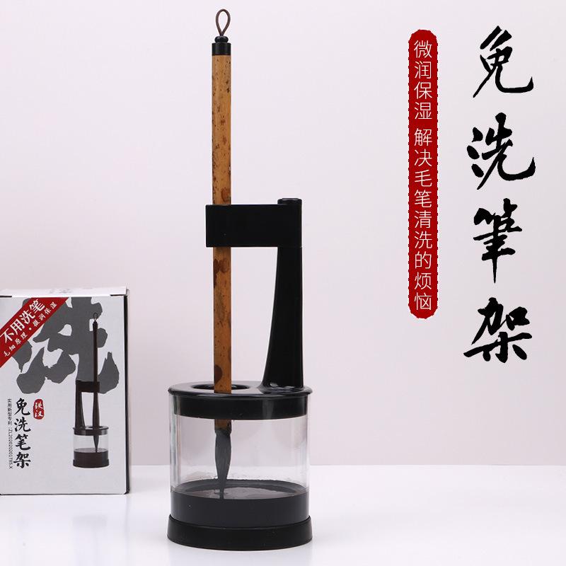 多功能免洗毛笔笔架洗笔缸创意新中式文房四宝晾笔夹保湿润笔笔挂图片