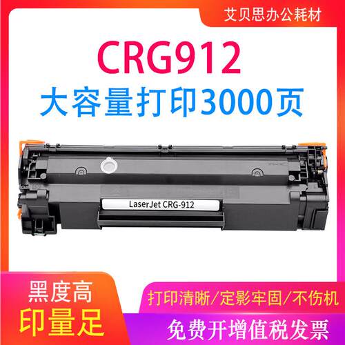 适用佳能MF3010硒鼓CRG912 925易加粉3018 LBP6000墨盒CRG325硒鼓