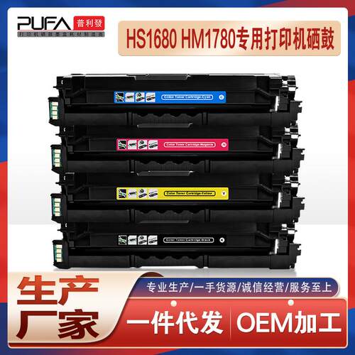 适用华讯方舟HS1680硒鼓HM1780墨盒HC5840 5841 5842 5843碳粉盒