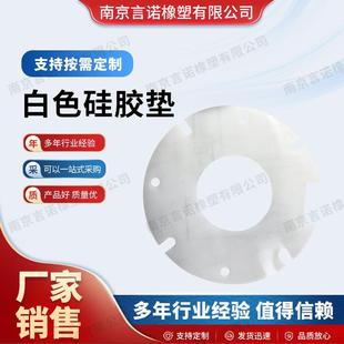 白色硅胶垫透明硅胶密封圈防水防滑橡胶胶垫瓶盖密封硅胶垫圈