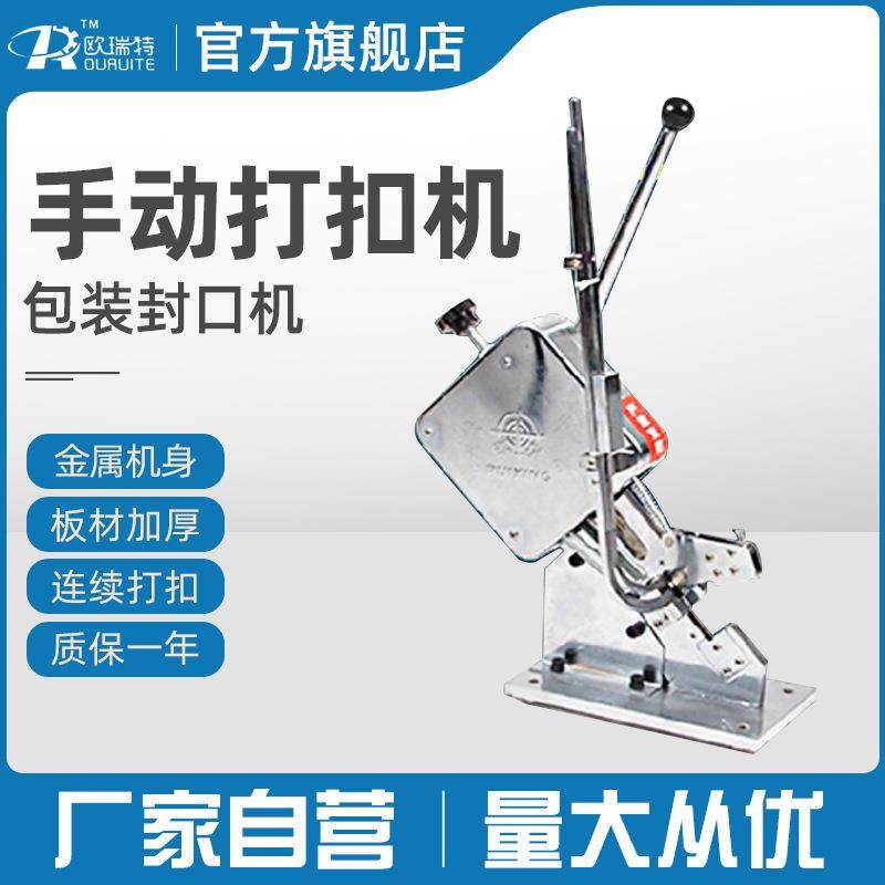 包装封口机火腿肠打扣机U型扣香肠打扣机食用菌手动打扣机打卡机,清洗/食品/商业设备,其他食品加工设备,淘宝优惠券,粉丝福利购,淘宝优惠卷