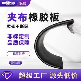 定制夹布橡胶板绝缘防滑耐磨橡胶垫铺设车厢车底尼龙夹布橡胶地垫