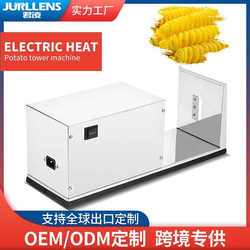 电动螺旋切薯片商用厨房不锈钢拉伸龙卷风旋转土豆机,清洗/食品/商业设备,其他食品加工设备,淘宝优惠券,粉丝福利购,淘宝优惠卷