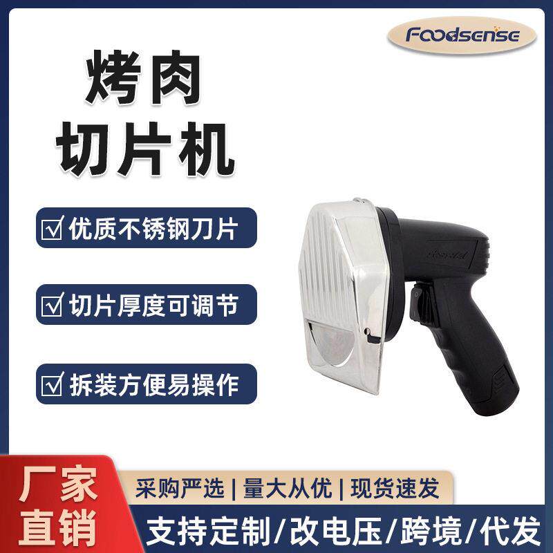 手提切肉机电动土耳其中东烤肉切片机手持割肉机自动削肉机