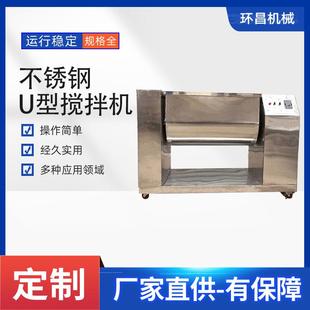 u型实验室搅拌机色粉搅拌机 200型自带侧翻槽型混合机不锈钢卧式