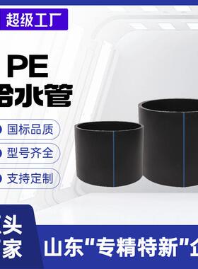 瑞德现货黑色pe给水管自来水饮用水管450-630hdpe塑料管给水管