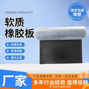 软质橡胶板低硬度软质橡胶垫黑色软质硅橡胶皮防静电绝缘硅橡胶板