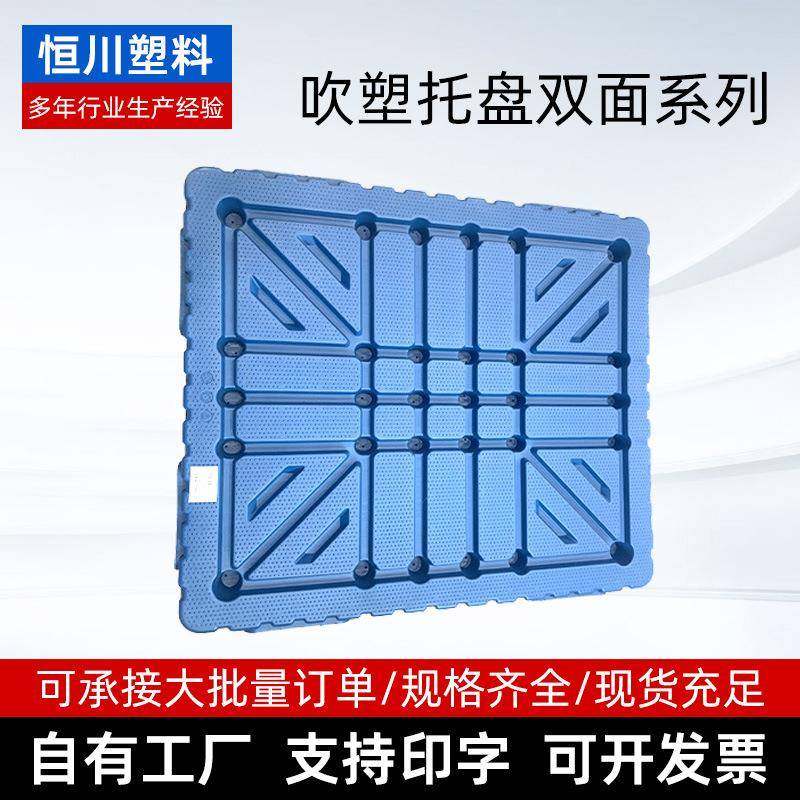 吹塑托盘双面系列厂家供应物流集装运输装卸钢管配置双面平板托盘,包装,塑料托盘,淘宝优惠券,粉丝福利购,淘宝优惠卷
