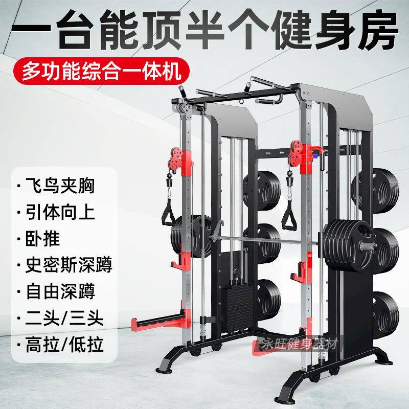 龙门架商用健身器材小飞鸟深蹲架力量训练器械综合训练器