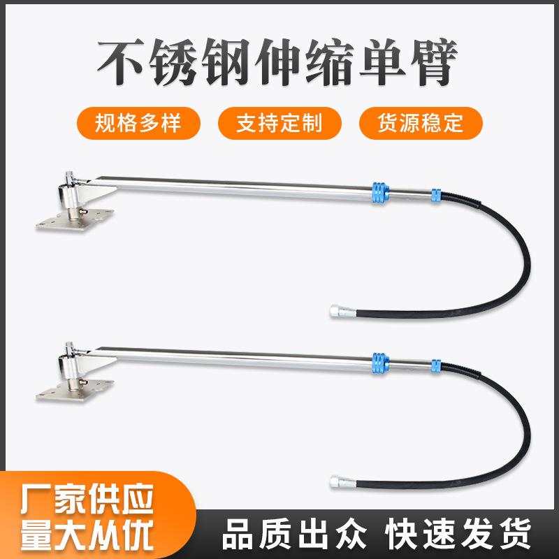 洗车房高压悬臂不锈钢高压摇臂360度旋转可伸缩可延长耐压吊臂摇