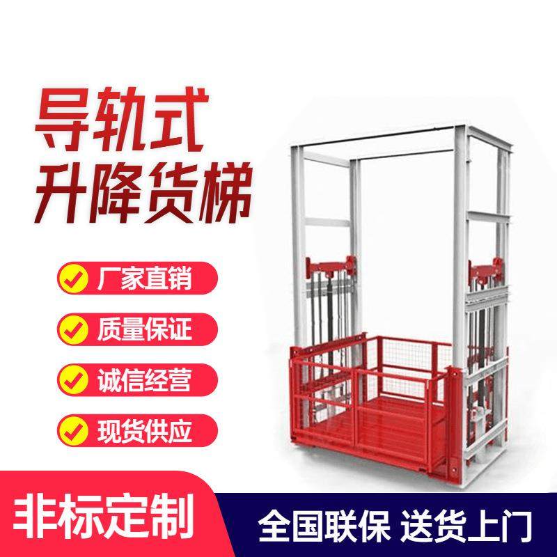 导轨式货梯车间大吨位上下货平台简易液压升降机电动货梯升降机,搬运/仓储/物流设备,其他起重搬运设备,淘宝优惠券,粉丝福利购,淘宝优惠卷