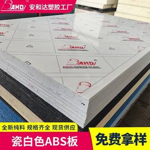 全新料瓷白色abs板材103015mm厚整板箱包abs工业塑胶板料东莞厂