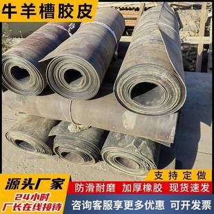 黑色夹线尼龙橡胶板牛羊槽橡胶皮地铺双层夹线耐磨防滑橡胶输送带