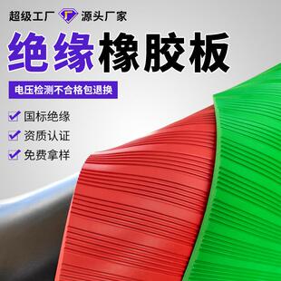 工业橡胶板黑红红色绿色橡胶减震地垫绝缘胶垫绝缘橡胶板胶板