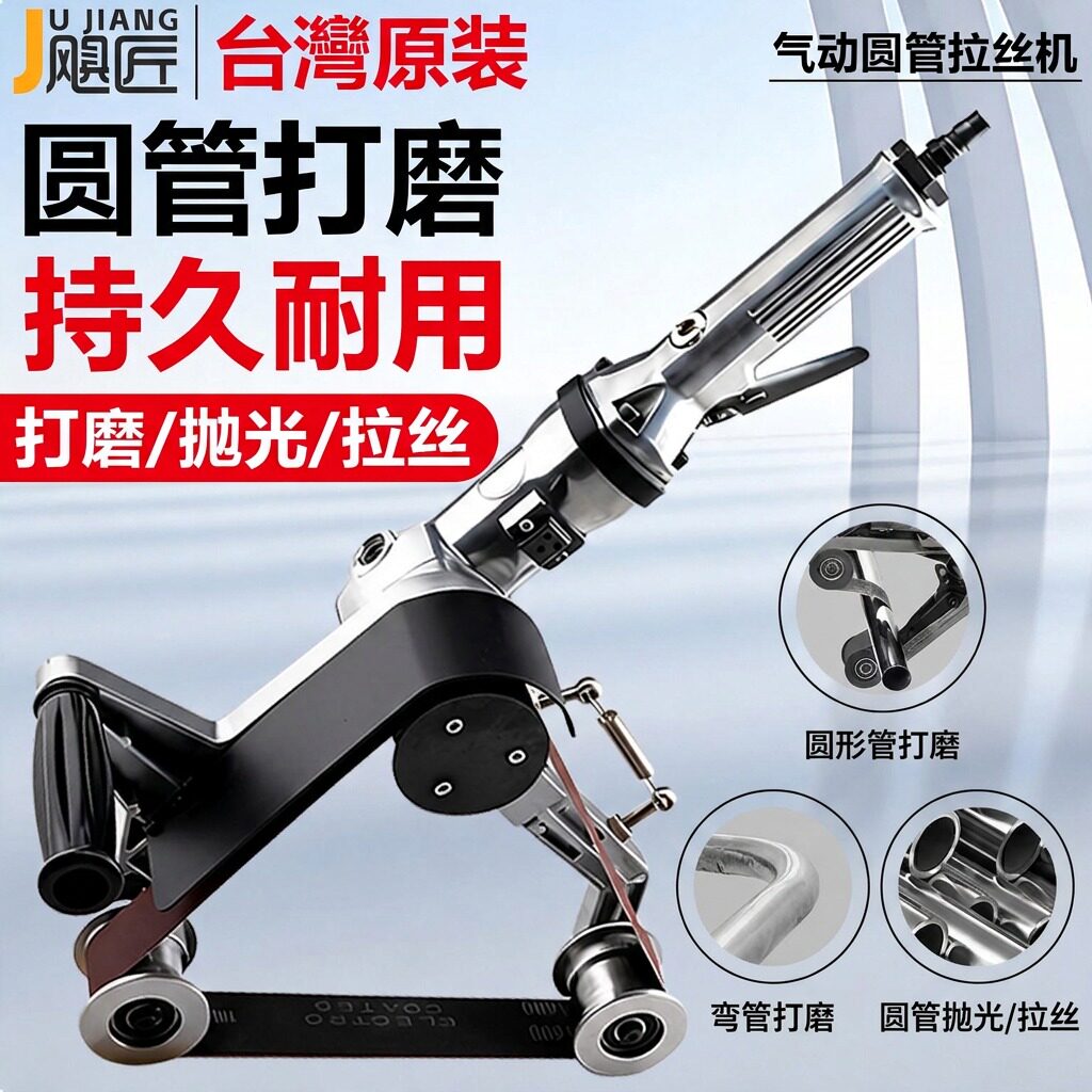 气动圆管抛光拉丝机手持砂带机不锈钢管材打磨机外圆除锈抛光机