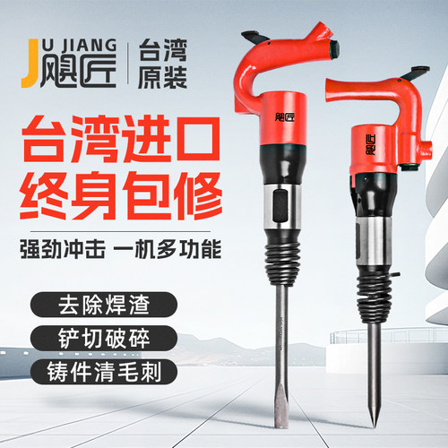 台湾飓匠进口C4C6气镐汽修专用