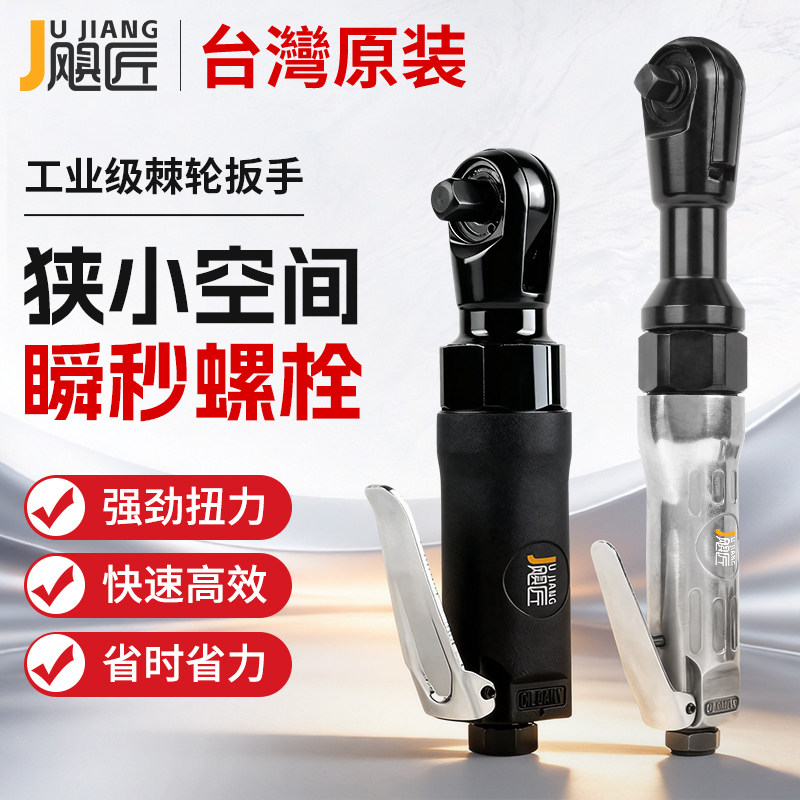 气动棘轮扳手大扭力迷你风炮90度直角扳手1/2小飞工业级板子