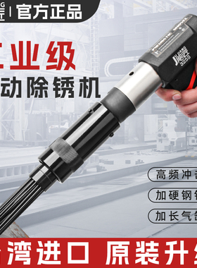 台湾原装气动除锈枪除锈气针枪19针除锈头进口强力冲击清理焊渣渍