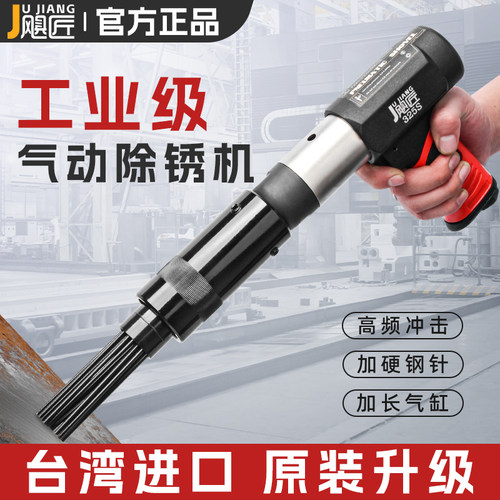 台湾原装气动除锈枪除锈气针枪19针除锈头进口强力冲击清理焊渣渍
