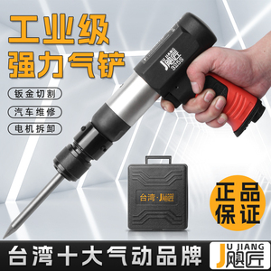 台湾飓匠气铲气动铲冲击气锤盒装风铲风锤清理焊渣除锈进口强劲款