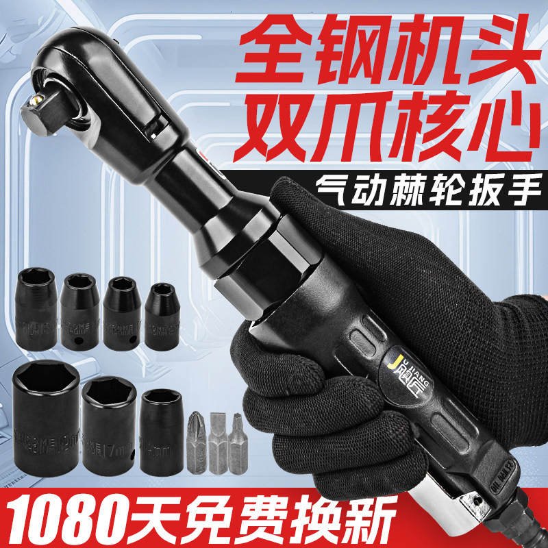 台湾气动棘轮扳手大扭力90度直角快速汽修小风炮扳手1/2小飞3/8
