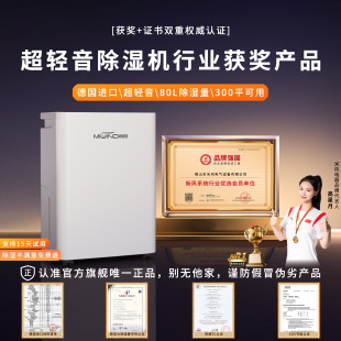 电器甄选】德国米风家用除湿机干衣空气净化器客厅卧室室内除湿机