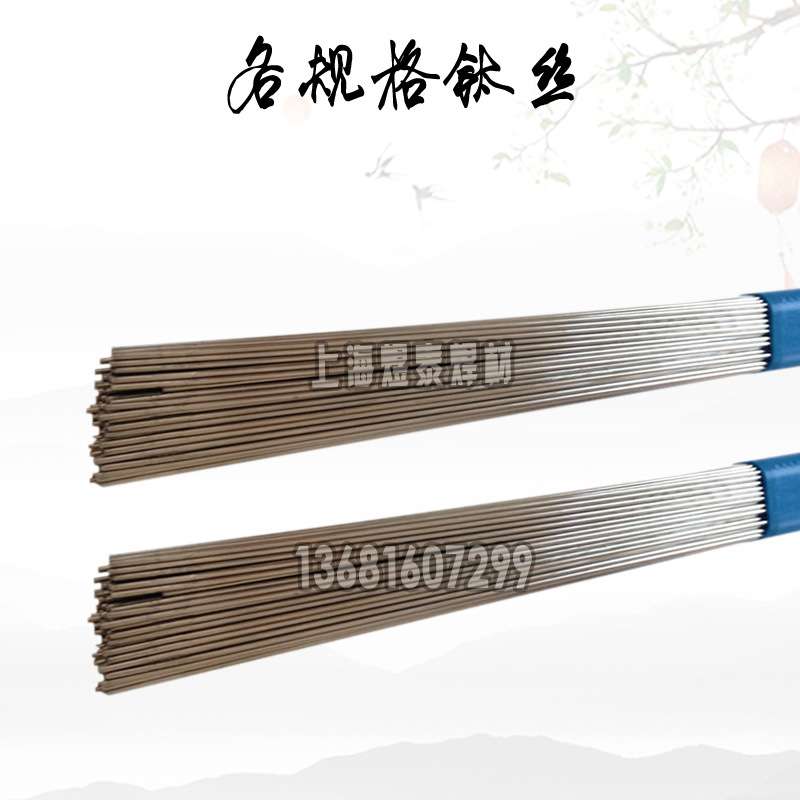 纯钛焊丝TA1 TA2 TC4 ERTi-1 ERTi-2钛合金焊丝1.2 1.6 2.0 2.5