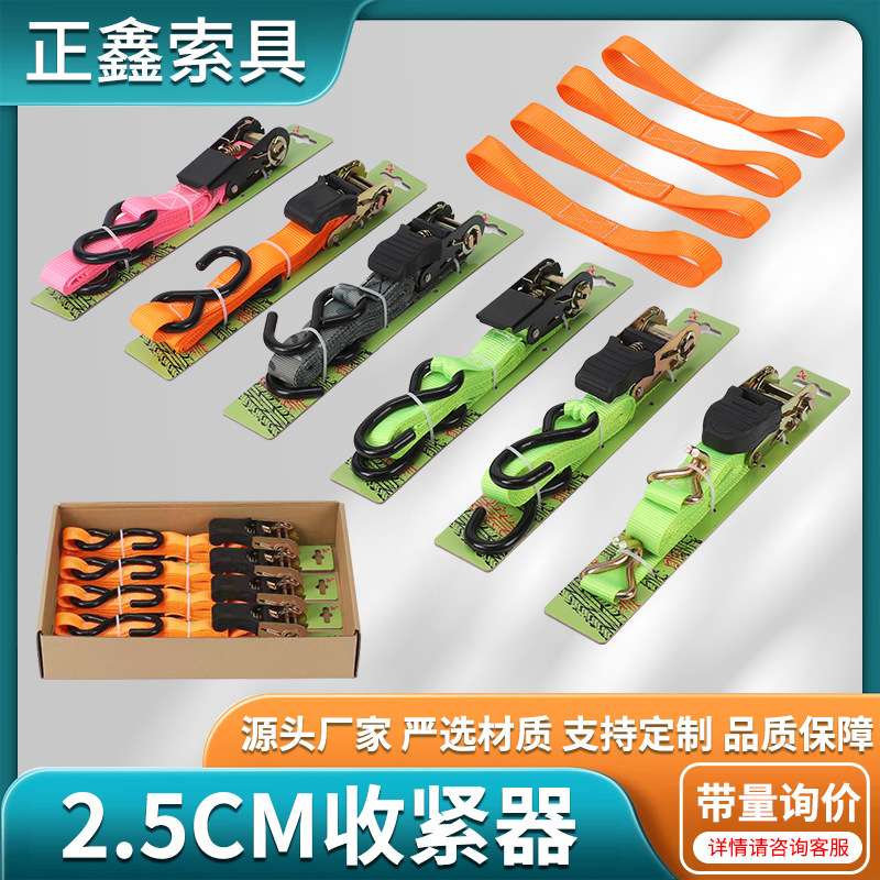 货物捆绑带拉紧器棘轮收紧器货物固定绑紧带S钩固定捆绑绳