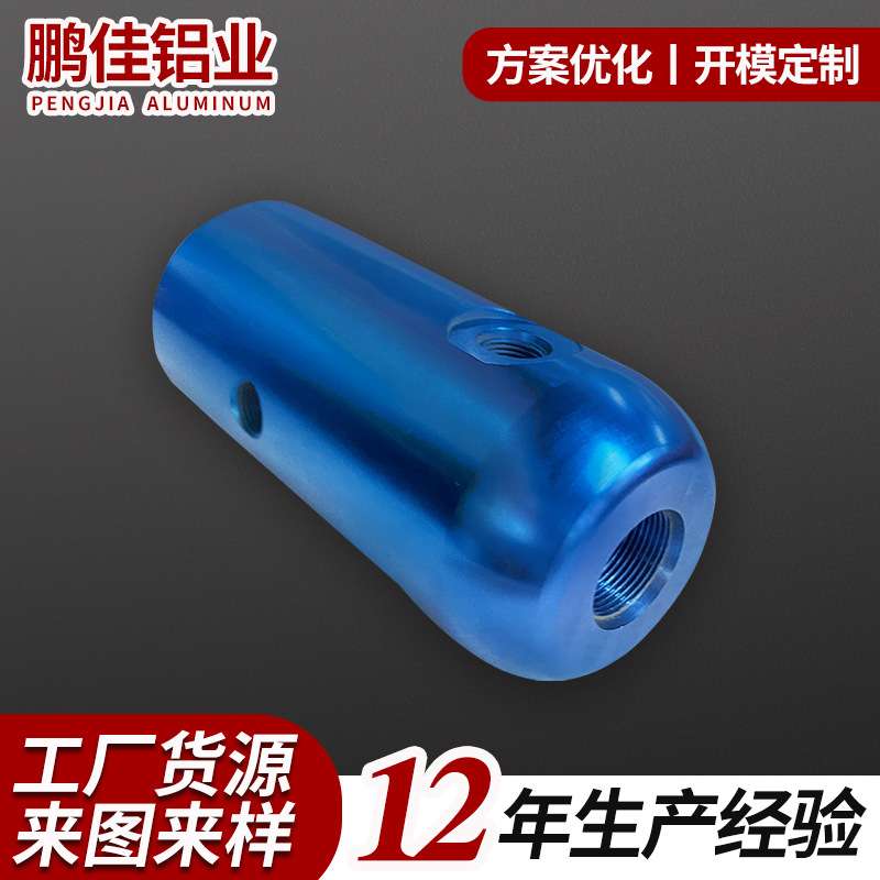 铝合金CNC加工氧化着色 精密铝型材铝合金加工硬质氧化厂家供应