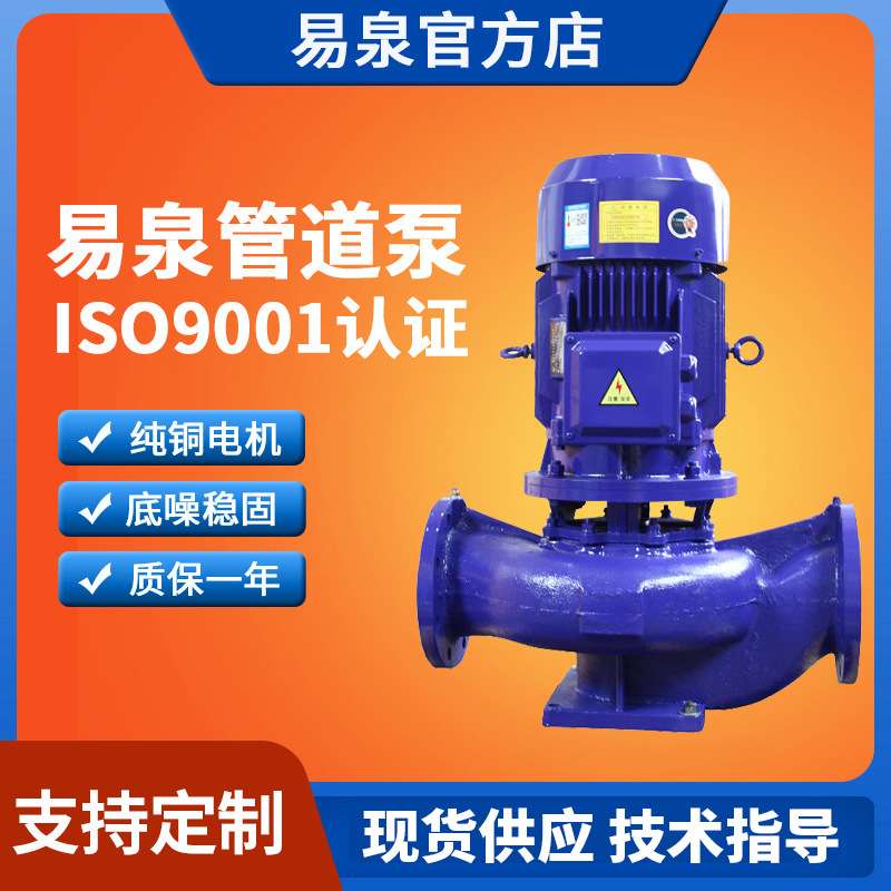 厂家 立式管道泵DN125/150   单级管道离心泵 热水暖气循环泵