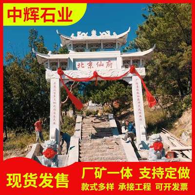 石雕牌楼大理石草白玉三门五楼花岗岩单门村口景观雕刻厂家石牌坊