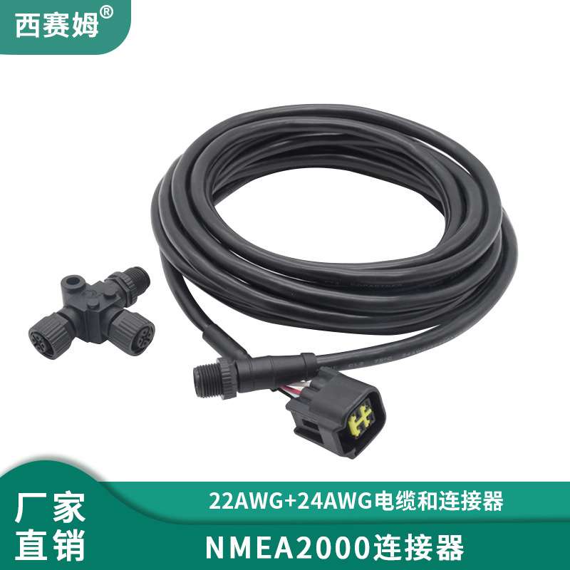 NMEA2000协议网络M12防水连接器塑胶接头船舶电子T型接头IP67